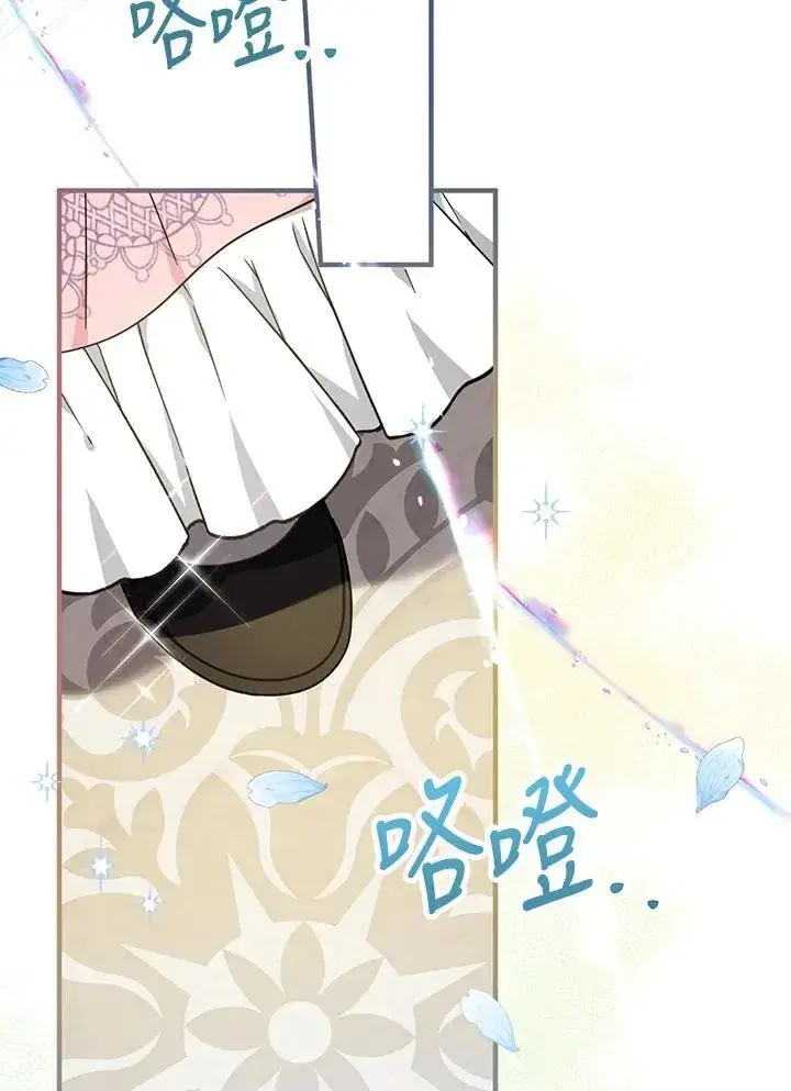 漫画《代币女孩勇闯奇幻世界》第21话第123张图