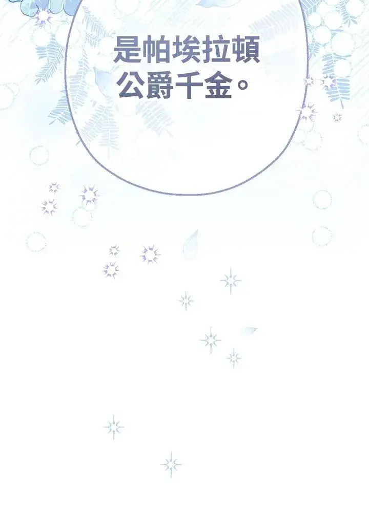 漫画《代币女孩勇闯奇幻世界》第21话第126张图