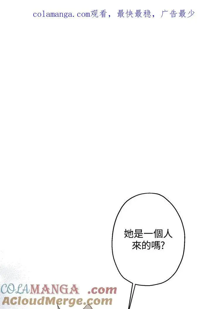 漫画《代币女孩勇闯奇幻世界》第21话第129张图