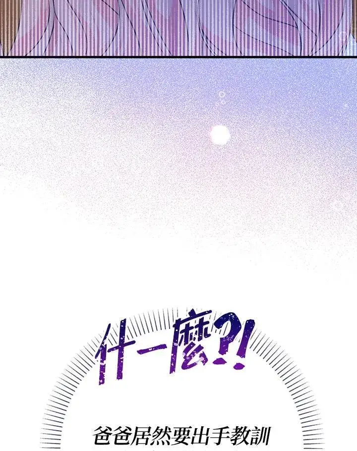 漫画《代币女孩勇闯奇幻世界》第21话第14张图