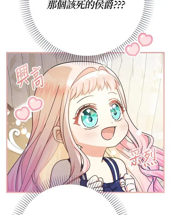 漫画《代币女孩勇闯奇幻世界》第21话第15张图
