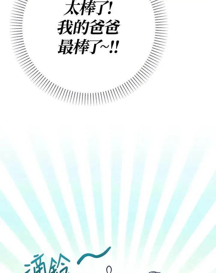 漫画《代币女孩勇闯奇幻世界》第21话第16张图