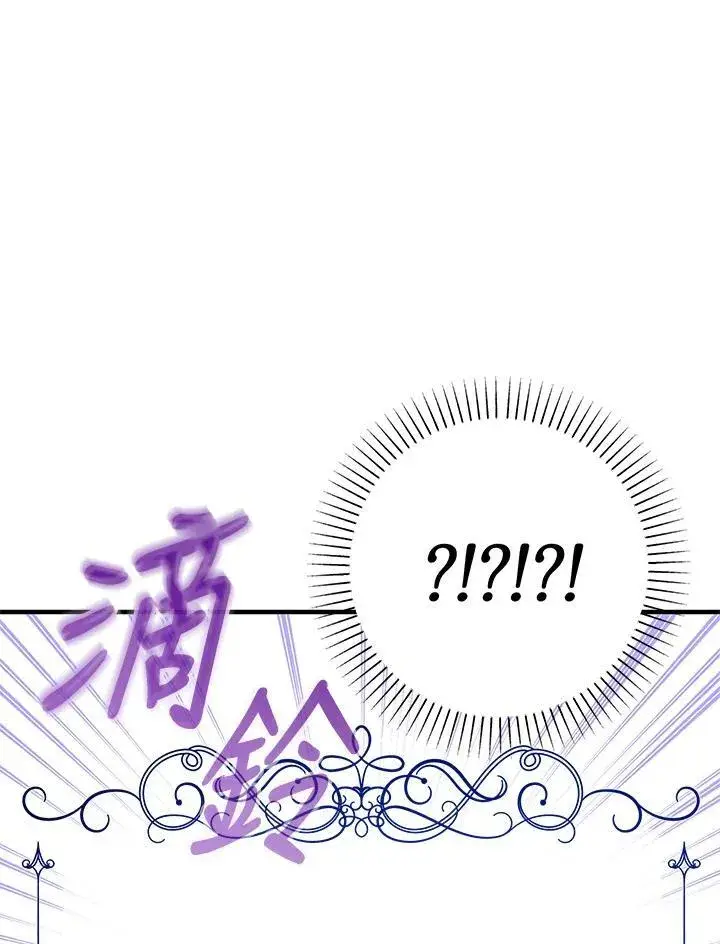 漫画《代币女孩勇闯奇幻世界》第21话第18张图