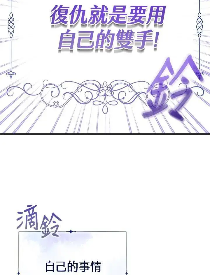 漫画《代币女孩勇闯奇幻世界》第21话第19张图