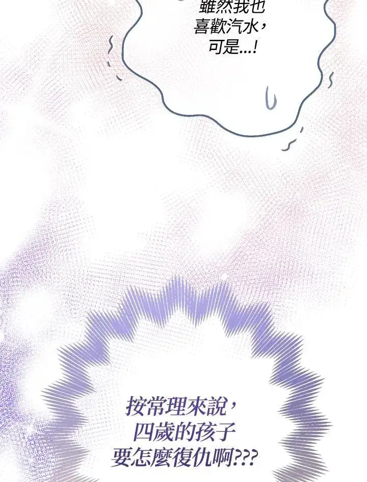 漫画《代币女孩勇闯奇幻世界》第21话第22张图