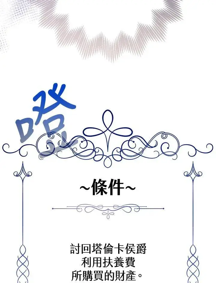 漫画《代币女孩勇闯奇幻世界》第21话第23张图