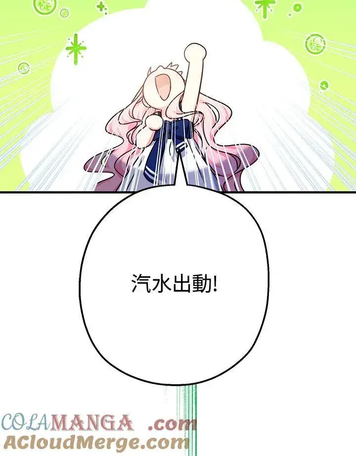 漫画《代币女孩勇闯奇幻世界》第21话第29张图