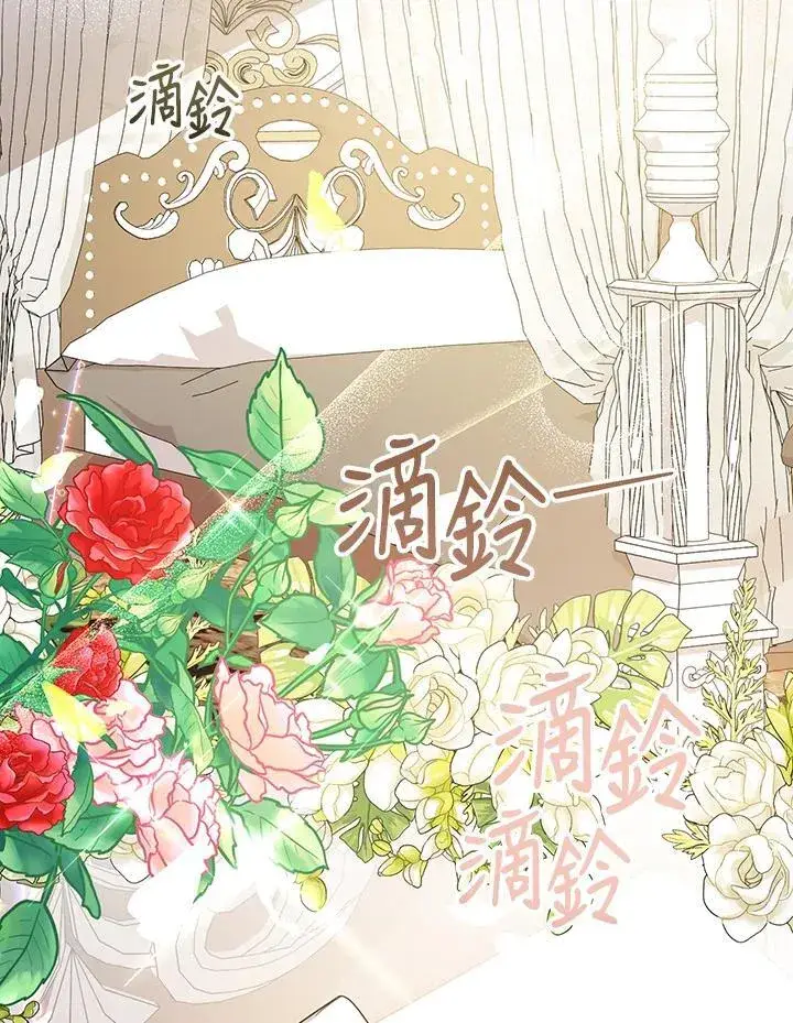 漫画《代币女孩勇闯奇幻世界》第21话第3张图