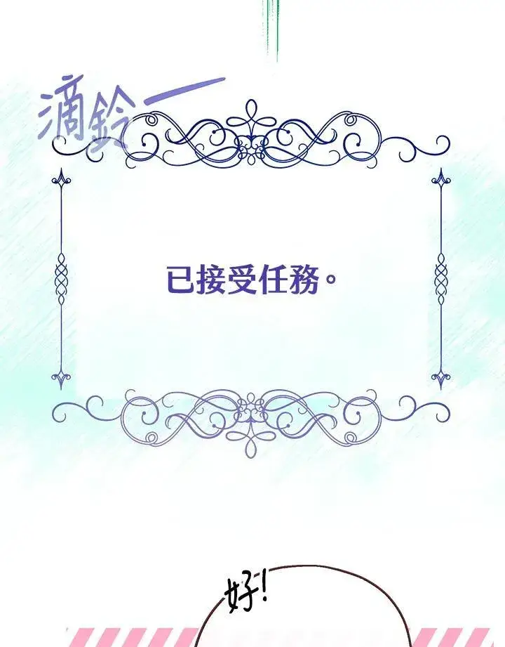 漫画《代币女孩勇闯奇幻世界》第21话第30张图