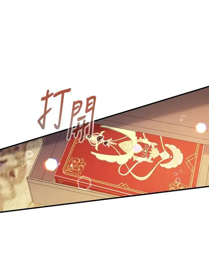 漫画《代币女孩勇闯奇幻世界》第21话第32张图