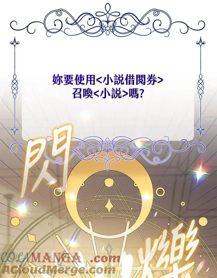 漫画《代币女孩勇闯奇幻世界》第21话第33张图