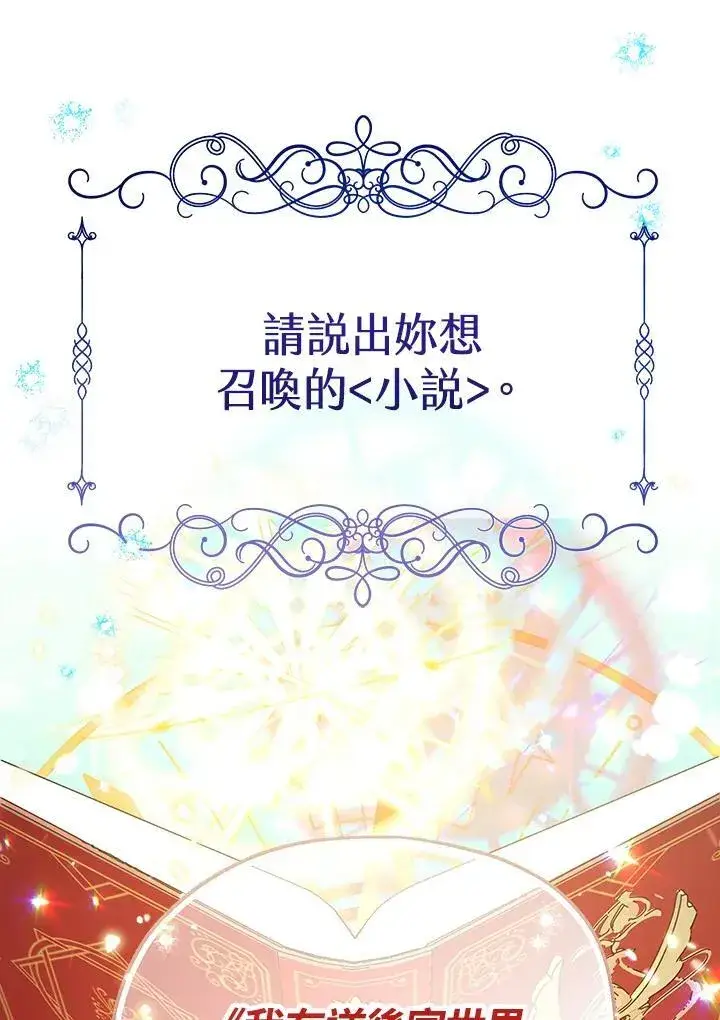 漫画《代币女孩勇闯奇幻世界》第21话第36张图