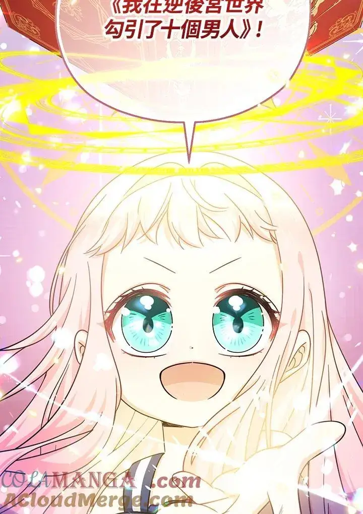 漫画《代币女孩勇闯奇幻世界》第21话第37张图