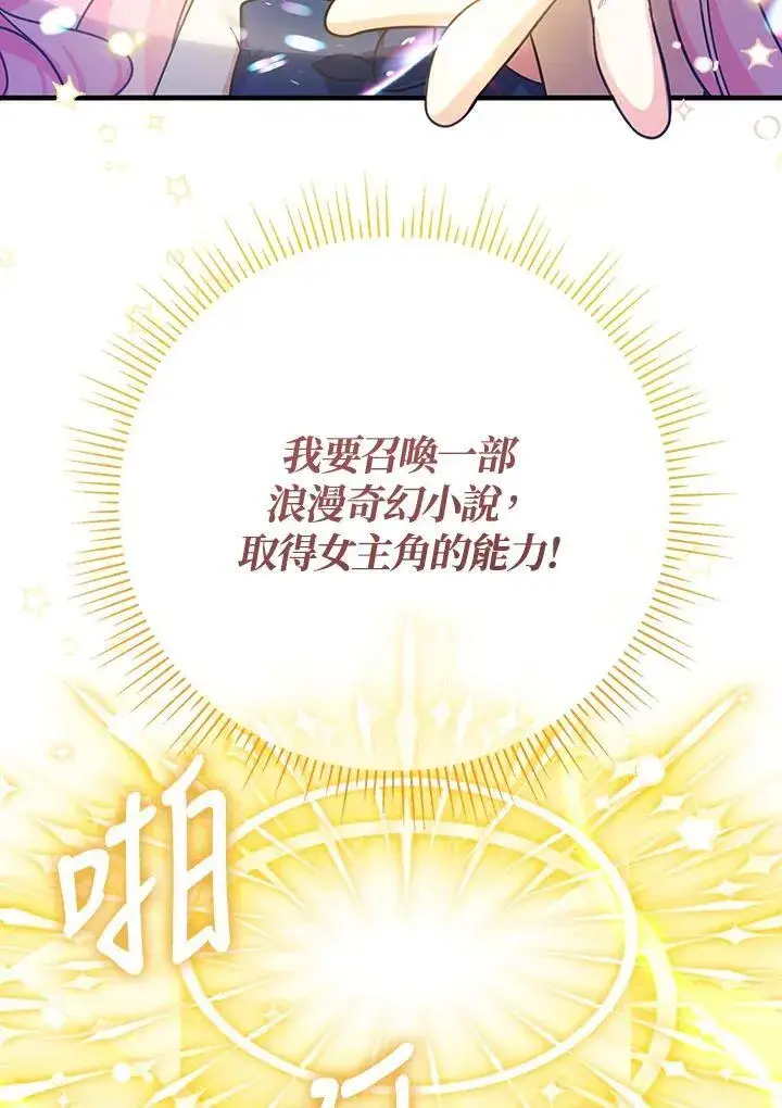 漫画《代币女孩勇闯奇幻世界》第21话第38张图