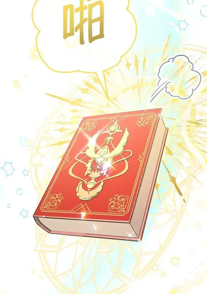 漫画《代币女孩勇闯奇幻世界》第21话第43张图