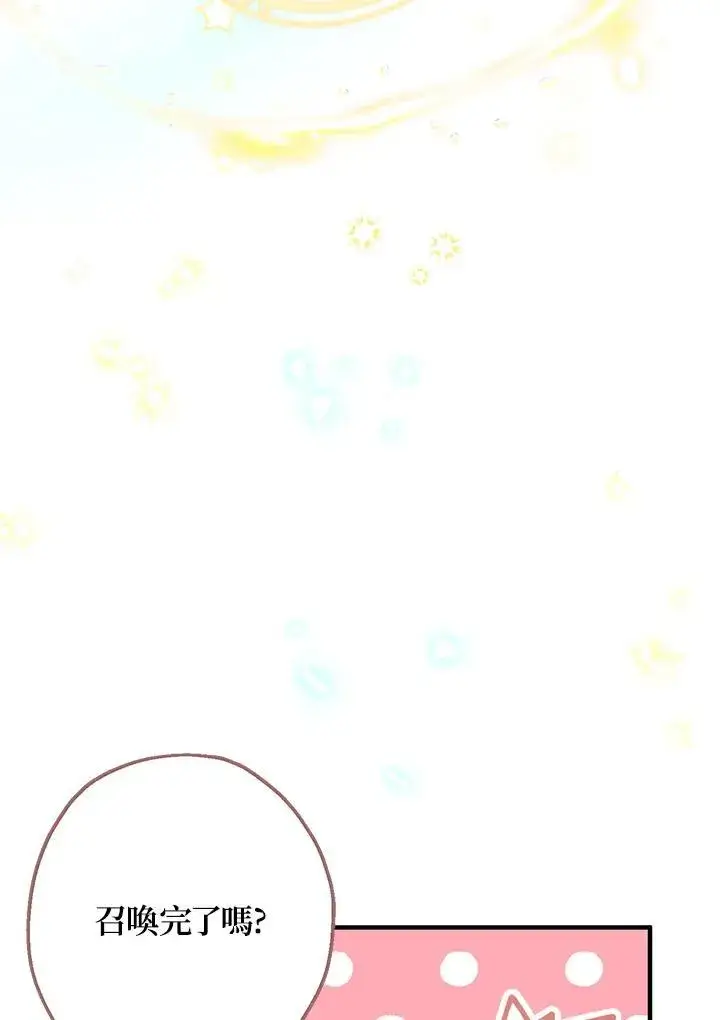 漫画《代币女孩勇闯奇幻世界》第21话第44张图
