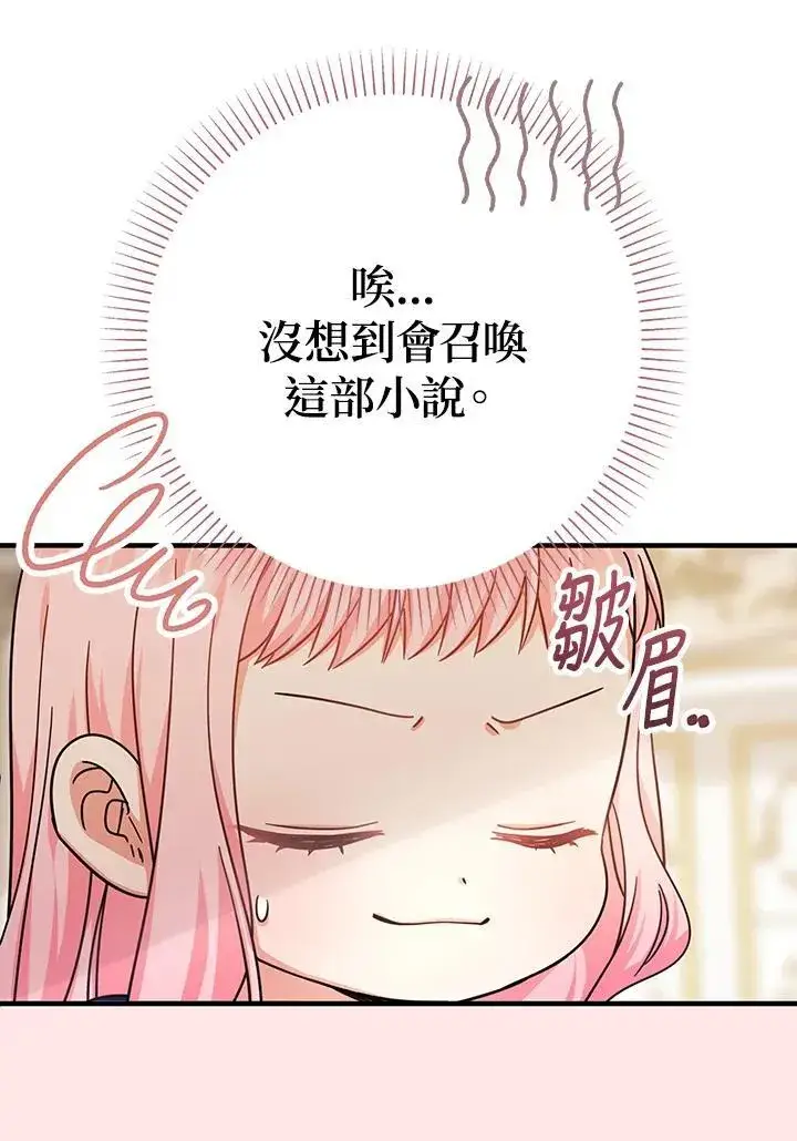 漫画《代币女孩勇闯奇幻世界》第21话第46张图