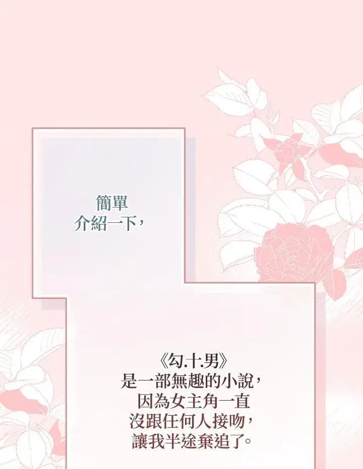 漫画《代币女孩勇闯奇幻世界》第21话第47张图