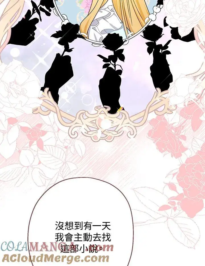 漫画《代币女孩勇闯奇幻世界》第21话第49张图