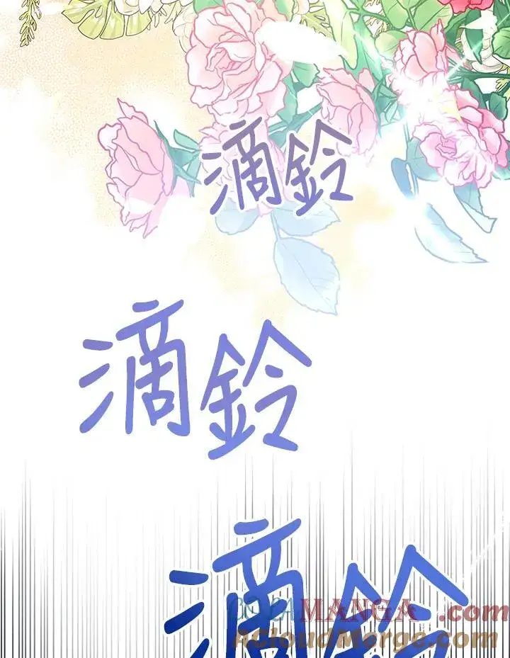 漫画《代币女孩勇闯奇幻世界》第21话第5张图