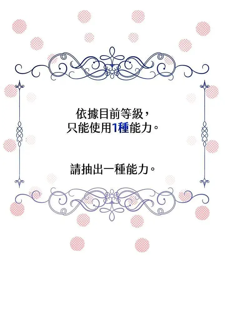 漫画《代币女孩勇闯奇幻世界》第21话第58张图