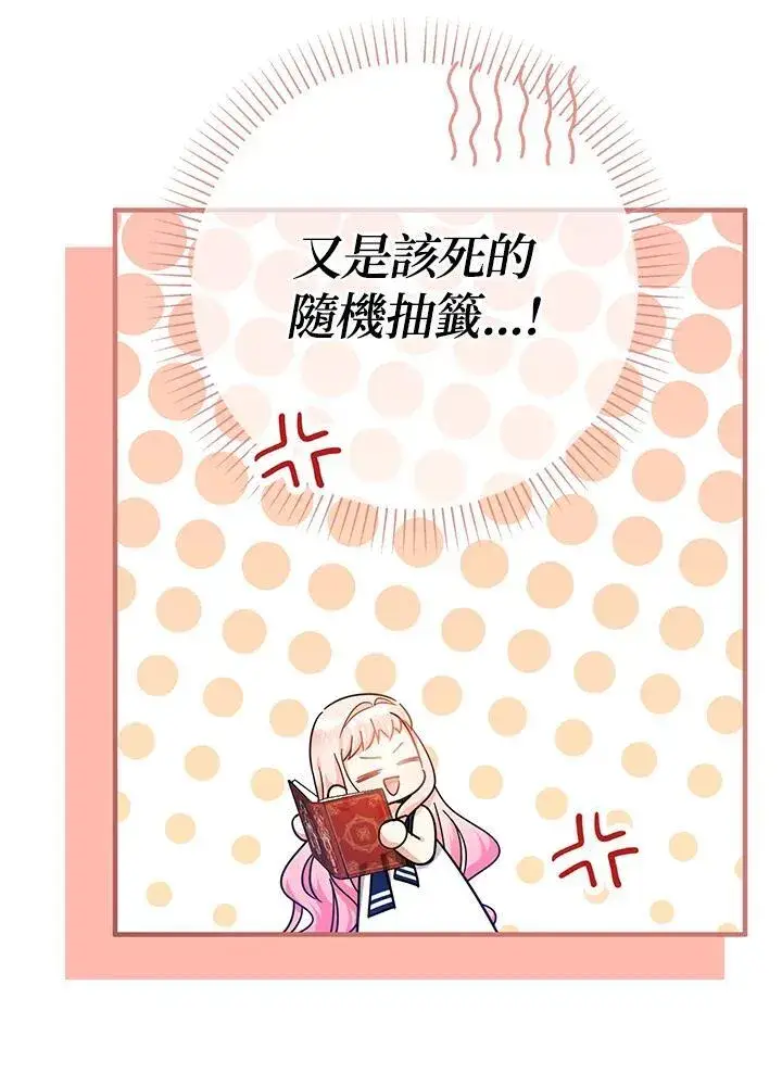 漫画《代币女孩勇闯奇幻世界》第21话第59张图
