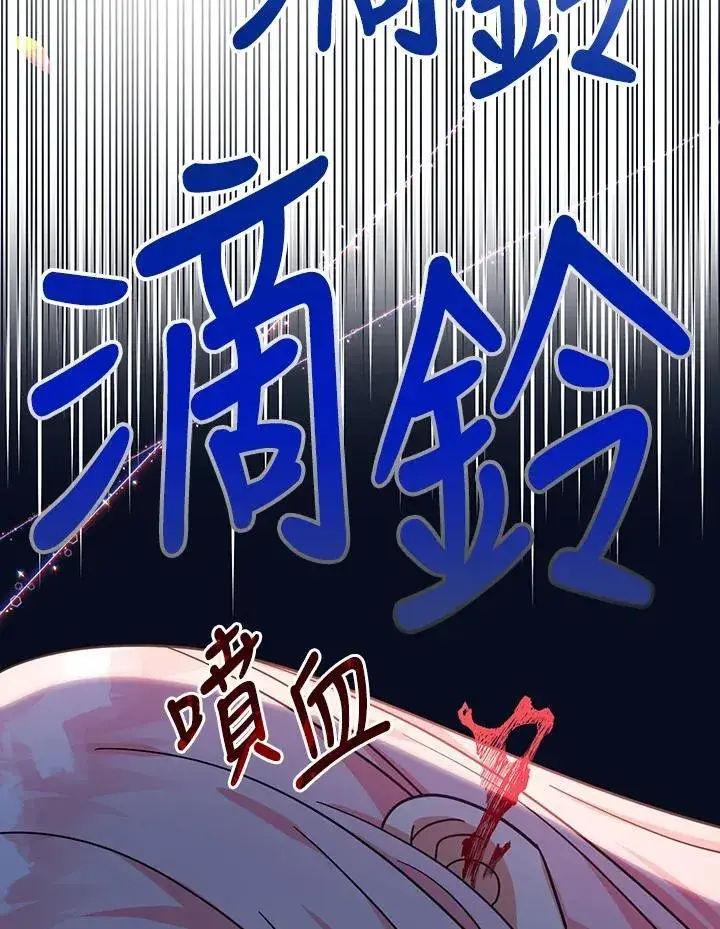 漫画《代币女孩勇闯奇幻世界》第21话第6张图