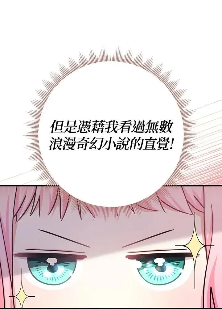 漫画《代币女孩勇闯奇幻世界》第21话第60张图