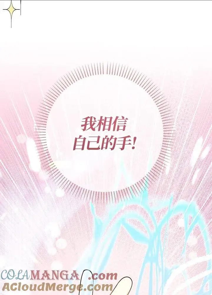 漫画《代币女孩勇闯奇幻世界》第21话第61张图