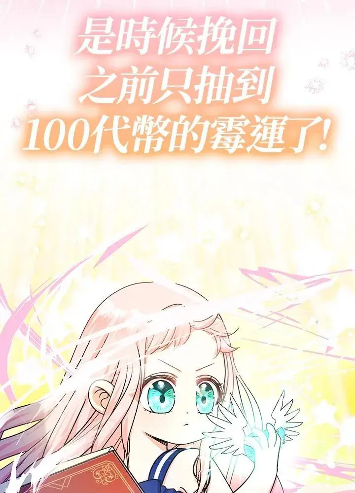 漫画《代币女孩勇闯奇幻世界》第21话第63张图