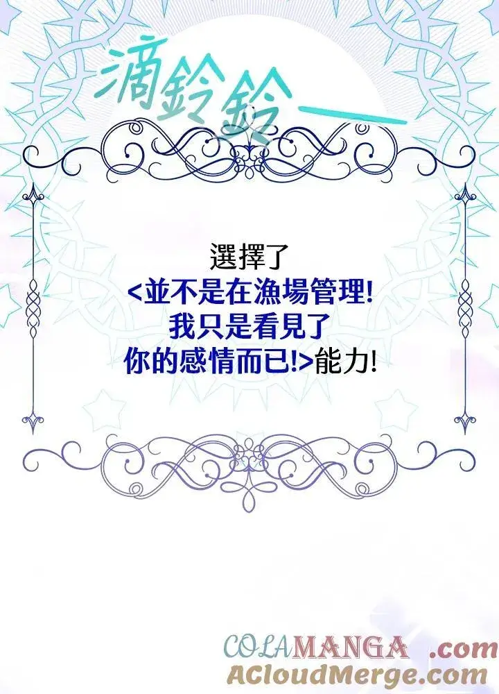 漫画《代币女孩勇闯奇幻世界》第21话第65张图