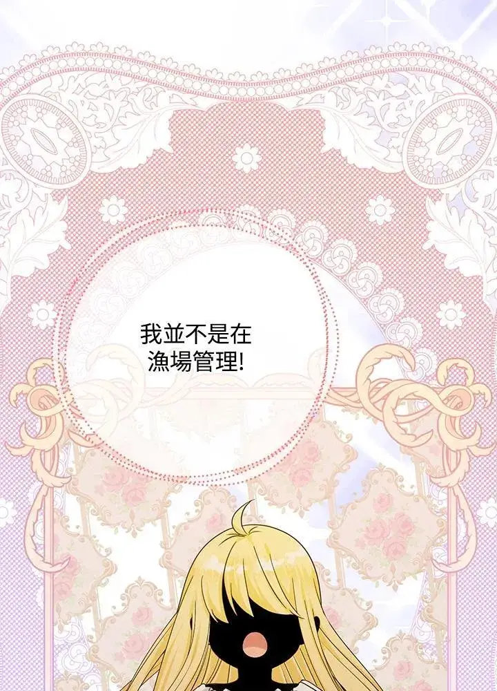 漫画《代币女孩勇闯奇幻世界》第21话第66张图