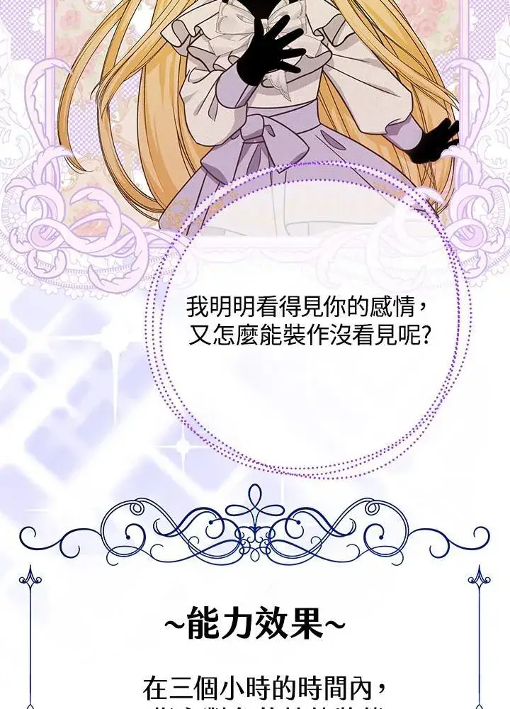 漫画《代币女孩勇闯奇幻世界》第21话第67张图