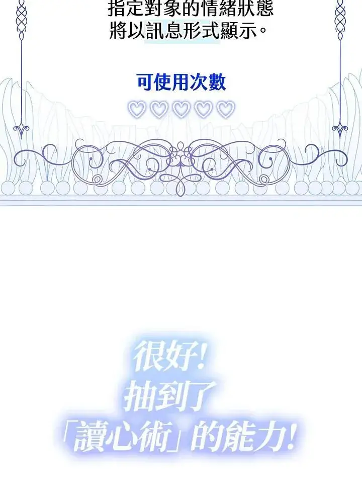 漫画《代币女孩勇闯奇幻世界》第21话第68张图