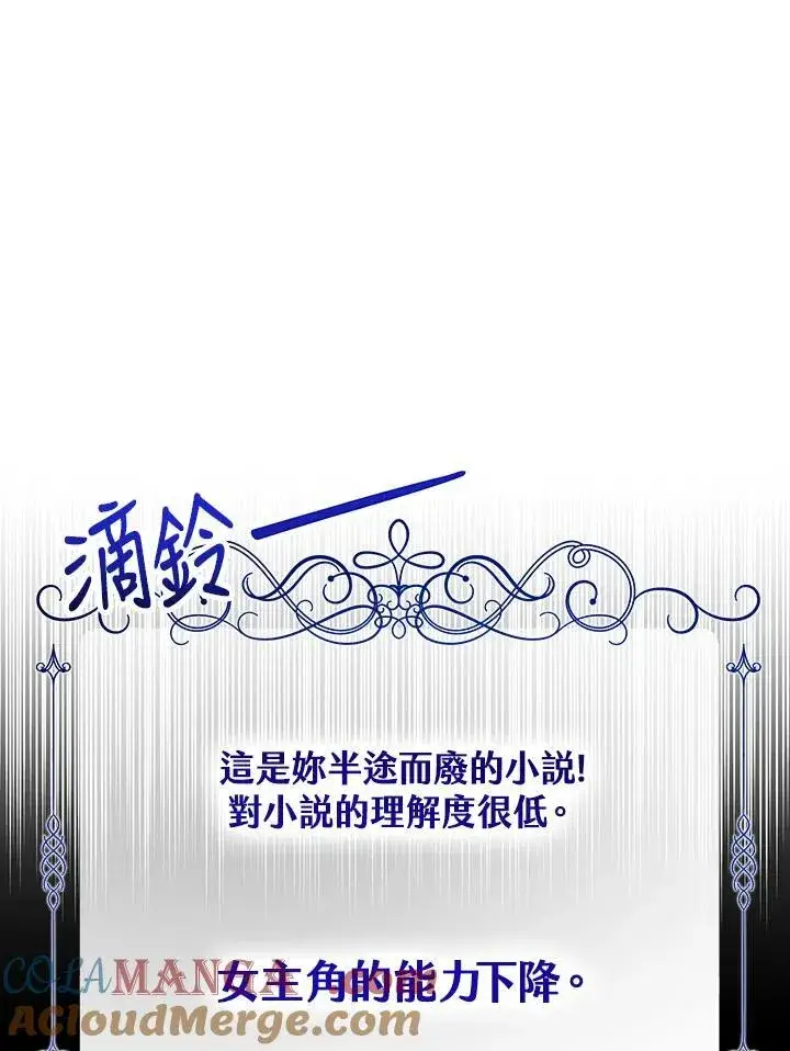 漫画《代币女孩勇闯奇幻世界》第21话第69张图