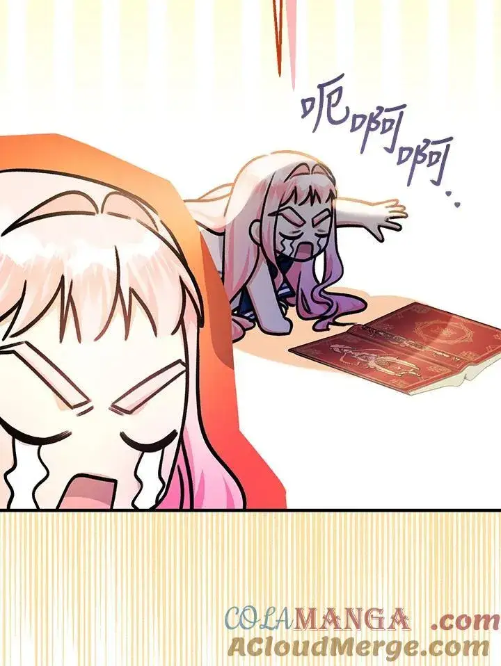 漫画《代币女孩勇闯奇幻世界》第21话第73张图