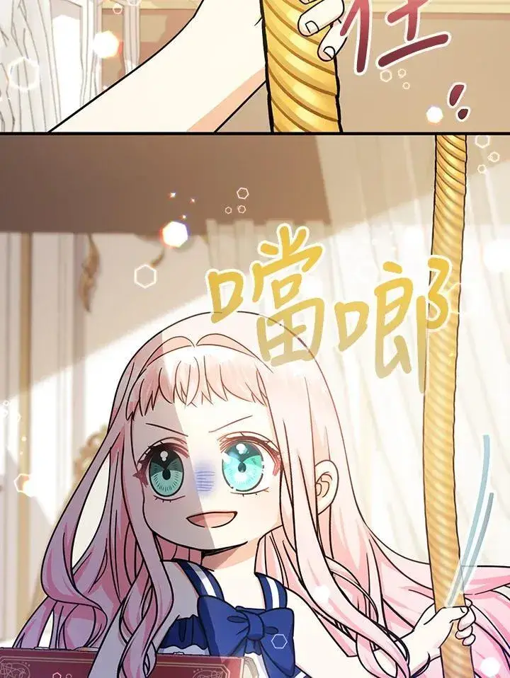 漫画《代币女孩勇闯奇幻世界》第21话第75张图
