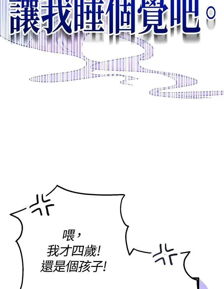 漫画《代币女孩勇闯奇幻世界》第21话第8张图