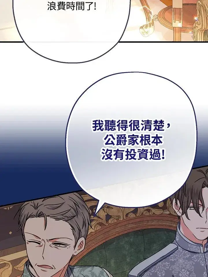 漫画《代币女孩勇闯奇幻世界》第21话第82张图