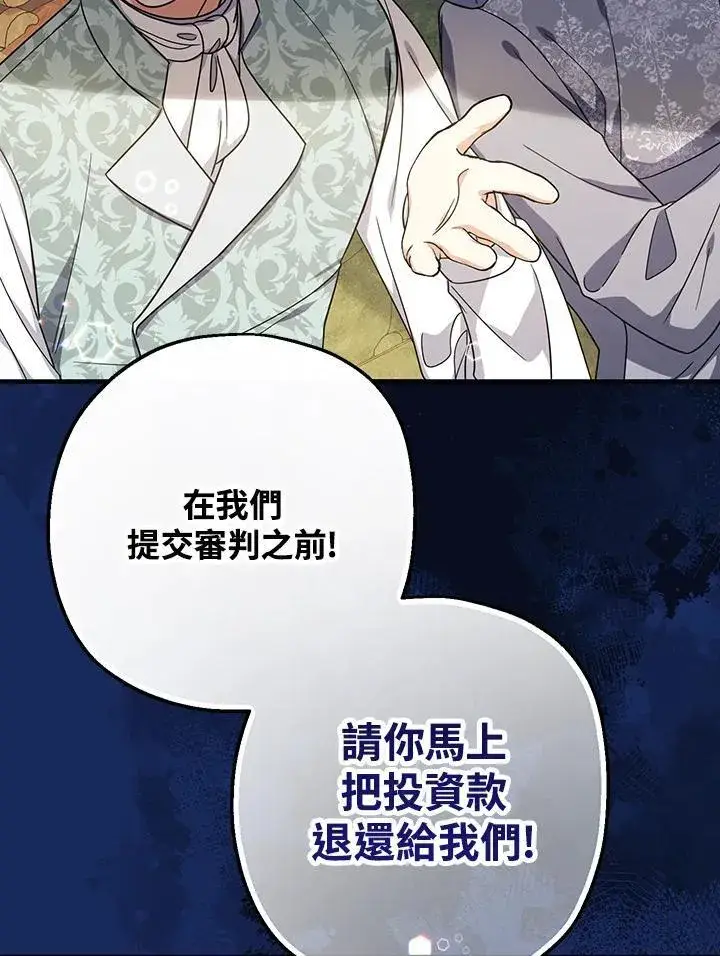 漫画《代币女孩勇闯奇幻世界》第21话第83张图