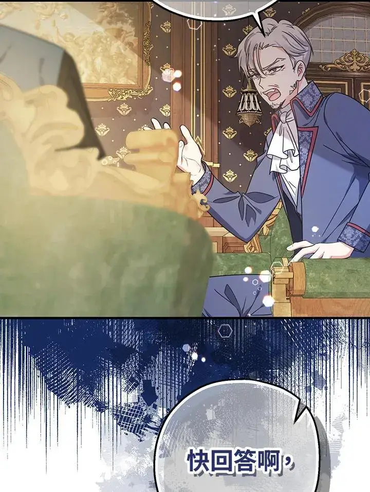 漫画《代币女孩勇闯奇幻世界》第21话第84张图