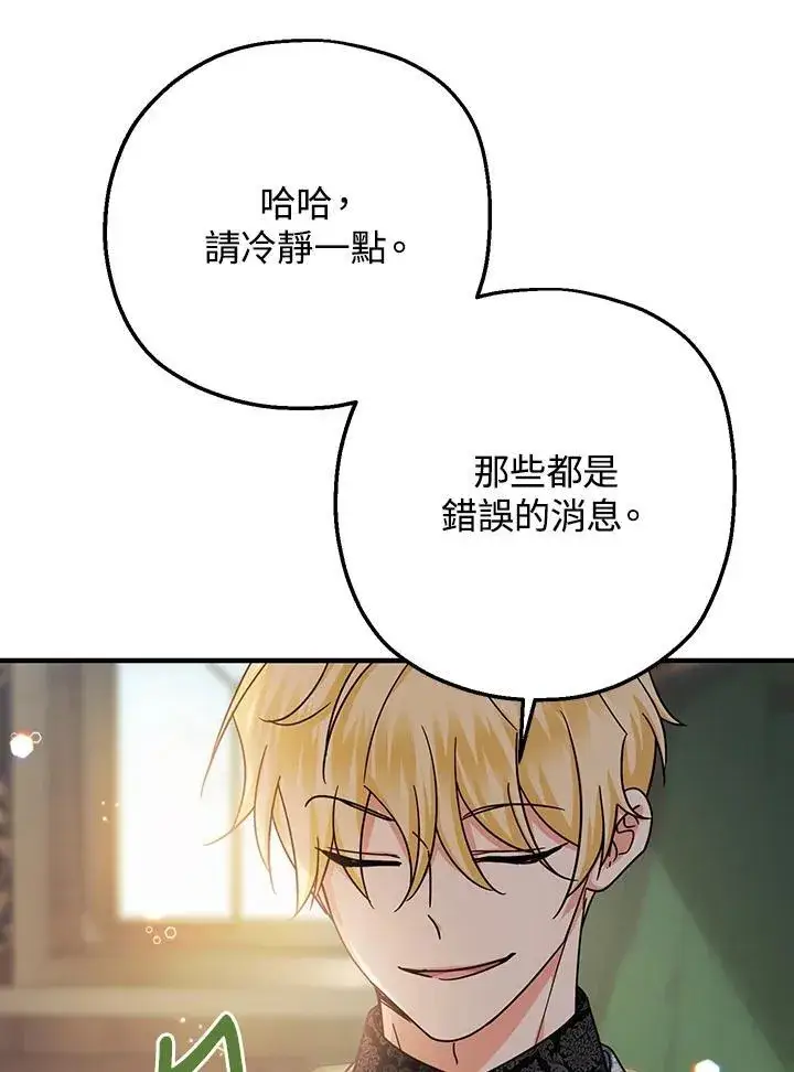漫画《代币女孩勇闯奇幻世界》第21话第87张图