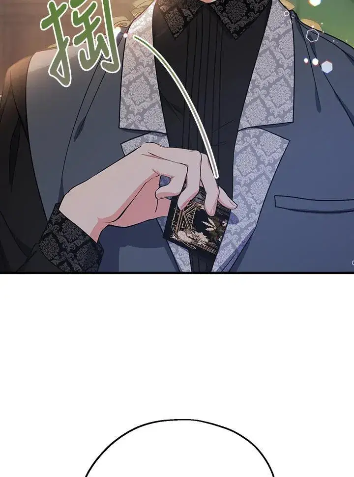 漫画《代币女孩勇闯奇幻世界》第21话第88张图