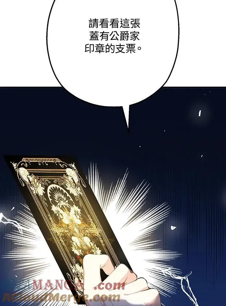 漫画《代币女孩勇闯奇幻世界》第21话第89张图