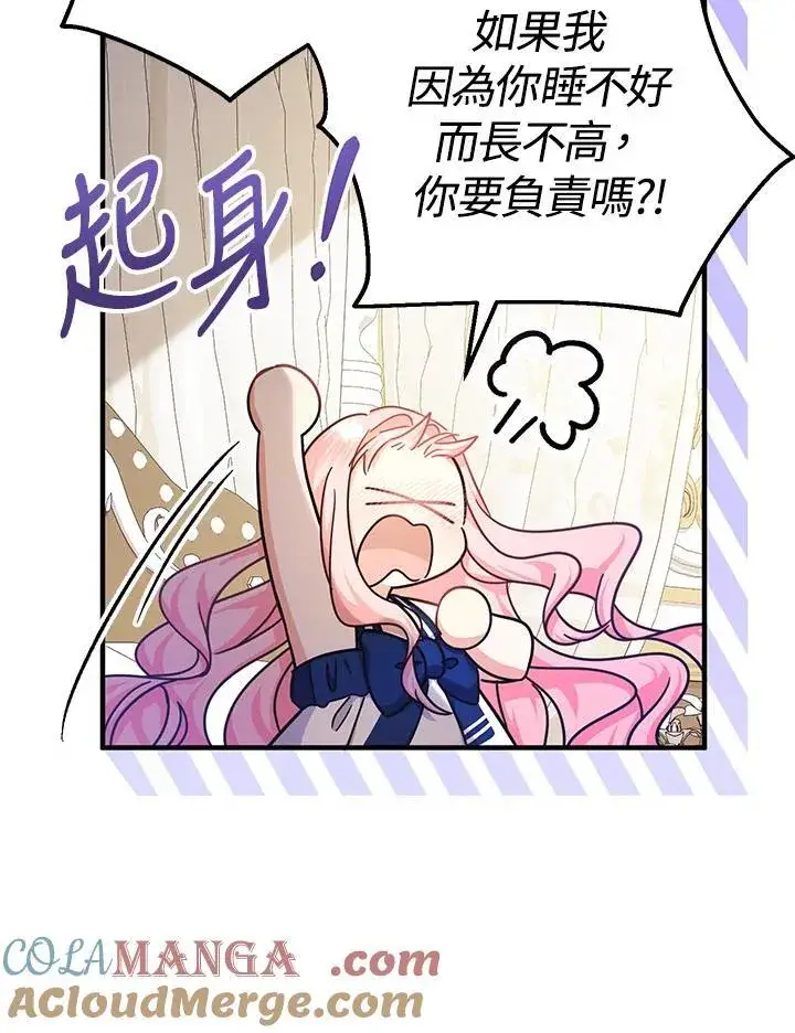 漫画《代币女孩勇闯奇幻世界》第21话第9张图