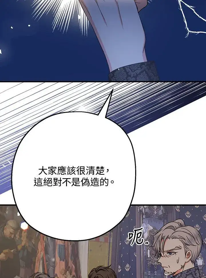 漫画《代币女孩勇闯奇幻世界》第21话第90张图