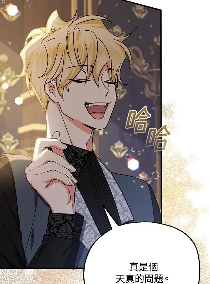 漫画《代币女孩勇闯奇幻世界》第21话第92张图