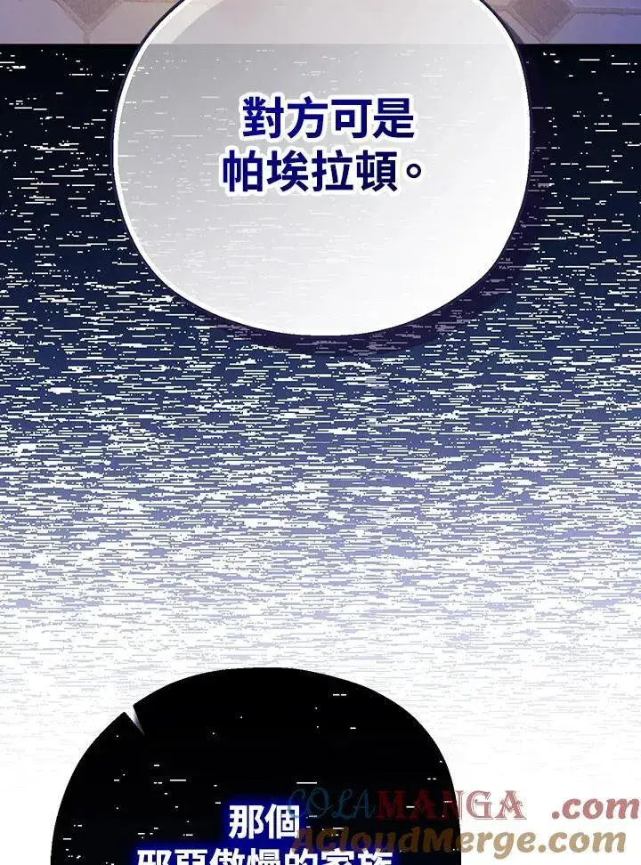 漫画《代币女孩勇闯奇幻世界》第21话第97张图