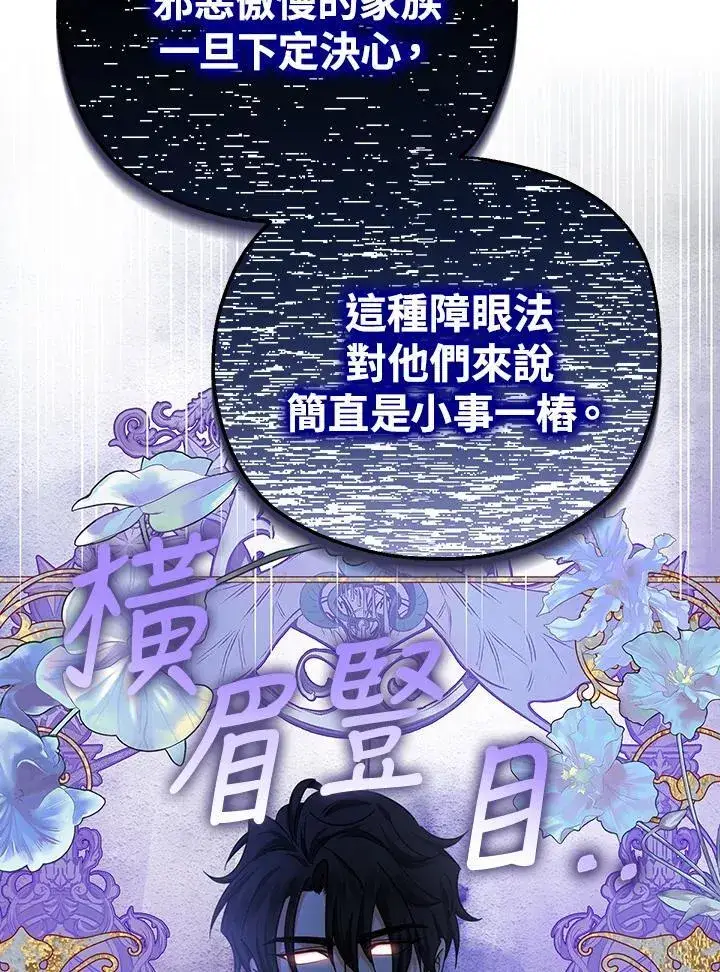 漫画《代币女孩勇闯奇幻世界》第21话第98张图