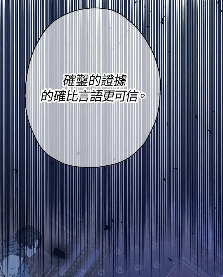 漫画《代币女孩勇闯奇幻世界》第22话第102张图
